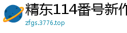 精东114番号新作！捡尸达人在酒吧门口猎获醉酒小妹，带回酒店连干两回爽翻天！国产自拍